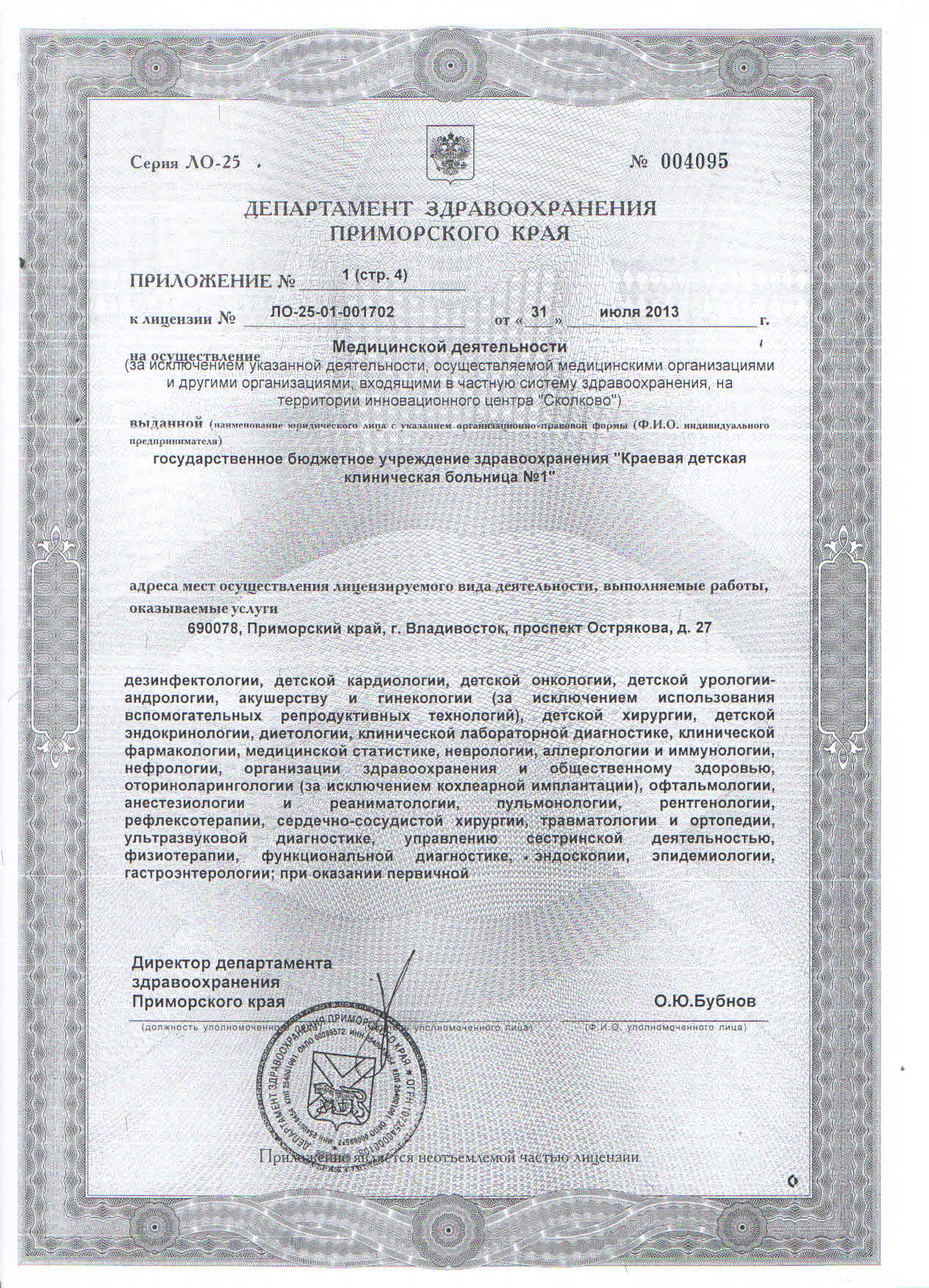 Больница г донской тульской обл
